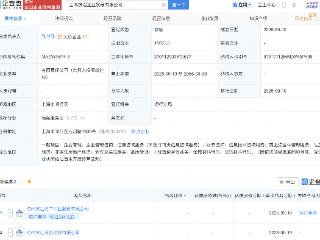 滨江集团在上海新设企业发展公司