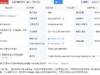 金杨股份入股新能源汽车热管理系统研发商盈智热管理