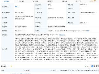 上城资本成立健康科技公司，含多项AI业务