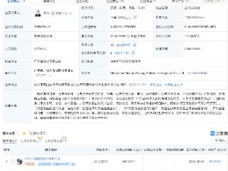 天阳科技入股AI公司魔数智擎