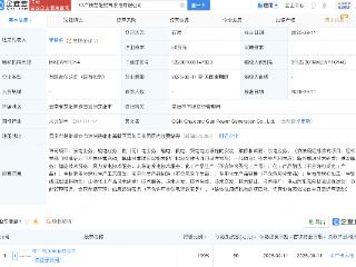 中广核风电在云南楚雄新设燃气发电公司
