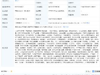 开创电气在深圳成立国际电商公司，含机器人业务