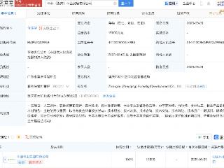 中国林业集团在广东肇庆成立新公司