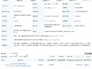 雅创电子入股芯片研发商类比半导体