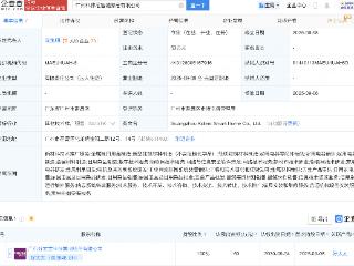 好太太新设智能家居公司，含物联网业务