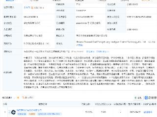 建设机械等成立新公司，含AI相关业务