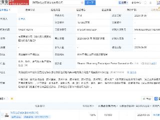 陕西能源新设发电公司，注册资本约15亿
