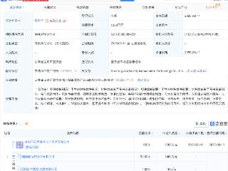 珈伟新能成立光电科技公司，含半导体器件相关业务