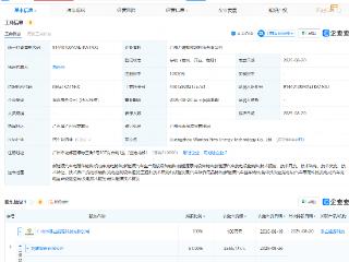润建股份成立新公司，含充电控制设备租赁业务