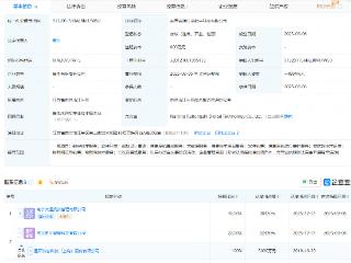 星环科技等在南京成立数字科技公司