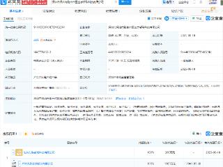 九联科技成立新公司，含人工智能基础软件开发业务