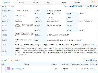 诚迈科技在新疆投资成立数字科技公司
