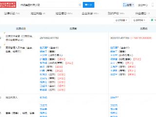 首钢集团公司注册资本增至303.37亿