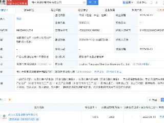 武汉天源在柳州成立化学材料公司
