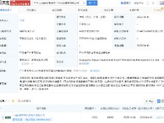 广州白云国际机场第一航站区管理公司成立，注册资本1亿元