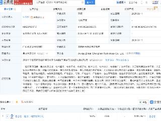 昆仑芯在深圳成立新公司，含AI业务