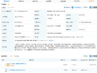 海博思创等投资成立能源科技公司