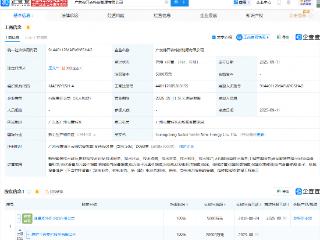 森特股份成立新能源公司，含光伏发电设备租赁业务