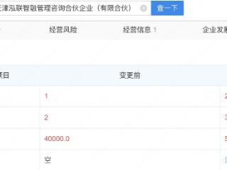优必选在天津投资新公司，后者增资至5.5亿