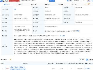 亚华电子新设科技公司，含AI及机器人业务