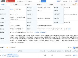 *ST奥维成立新公司，含多项物联网业务