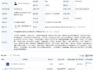 遥望科技投资成立星光文化经纪公司