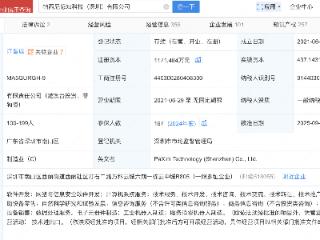 京东入股触觉技术及人形机器人公司帕西尼