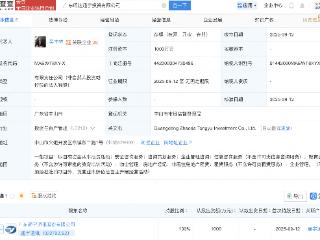通宇通讯在广东新设投资公司