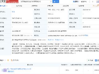 北京冀唐新机器人科技公司注册成立