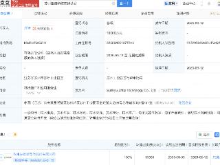东微半导在苏州成立科技新公司