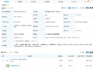 继峰股份等投资成立汽车部件公司