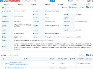 保利发展投资成立安防科技公司