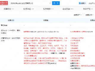 顾家集团更名！为顾家家居第二大股东