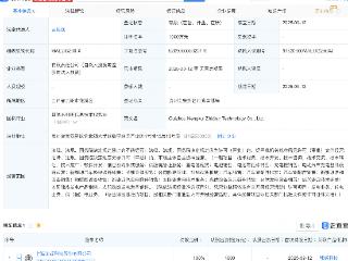 能辉科技新设智电科技公司，含物联网业务