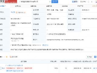 富力地产在广州新设投资咨询公司