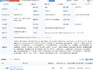 嘉环科技新设数智软件科技公司，含多项AI业务