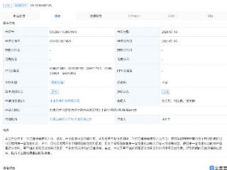 小米汽车三维场景感知相关专利公布