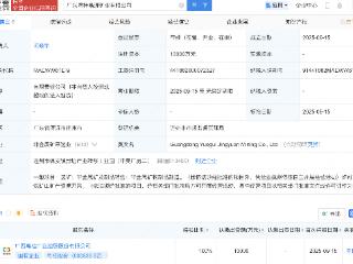 粤桂股份新设矿业公司，注册资本1亿元
