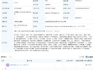 海希通讯等新设电力发展公司，含AI及物联网业务