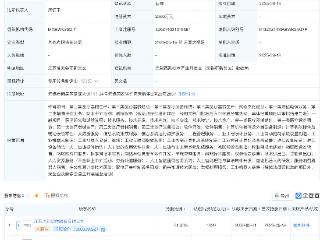润和软件等新设医疗科技公司，含AI业务
