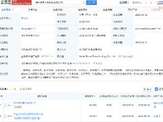 东富龙等成立生物科技公司，注册资本1亿元