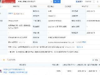 中国信达在苏州新设投资公司，注册资本约2亿