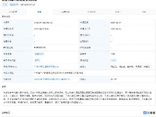 广汽集团轮足机器人专利可提升越障能力