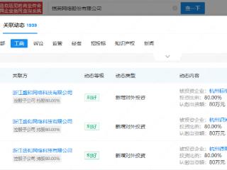 恺英网络在杭州成立多家网络科技公司