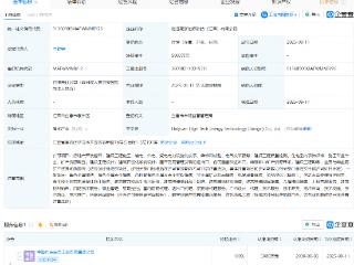 中国五矿在江西成立能源科技公司，注册资本5000万