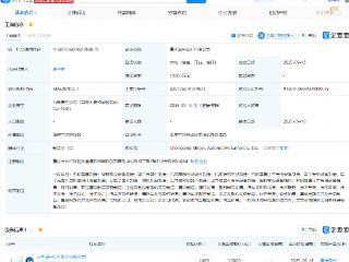 星宇股份成立新公司，含集成电路芯片业务