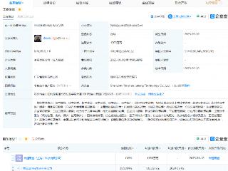 岩山科技等成立新公司，含集成电路芯片相关业务