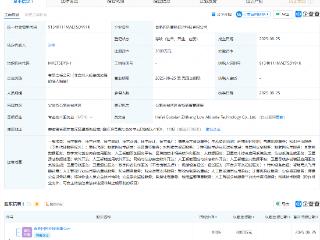 合肥产投集团成立低空科技公司，含卫星相关业务