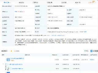 金风科技等成立新公司，含海洋能发电机组销售业务