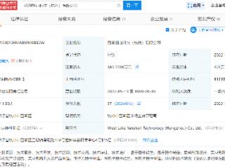 联想创投旗下基金等入股芯片研发公司